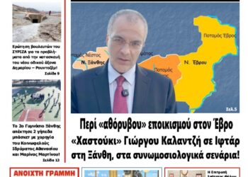 ΠΡΩΤΟΣΕΛΙΔΟ ΤΕΤΑΡΤΗ 12 ΜΑΡΤΙΟΥ 2025