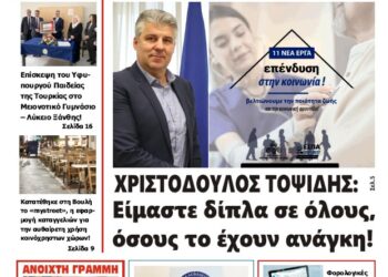 ΠΡΩΤΟΣΕΛΙΔΟ ΣΑΒΒΑΤΟ 15 ΜΑΡΤΙΟΥ 2025