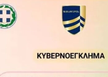 Για απάτη με δόλωμα την «υπουργό Εσωτερικών Κεραμέως» και τον «αρχηγό Μάλλιο» προειδοποιεί η ΕΛΑΣ