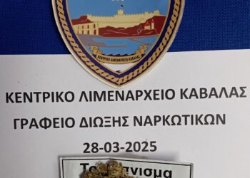 Λιμενικό: Δύο συλλήψεις για ναρκωτικά μέσα σε μια μέρα σε Καβάλα και Κεραμωτή