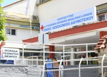 Κραυγή αγωνίας για το Νοσοκομείο Διδυμοτείχου -Ο Ιατρικός Σύλλογος Έβρου προειδοποιεί για κατάρρευση!