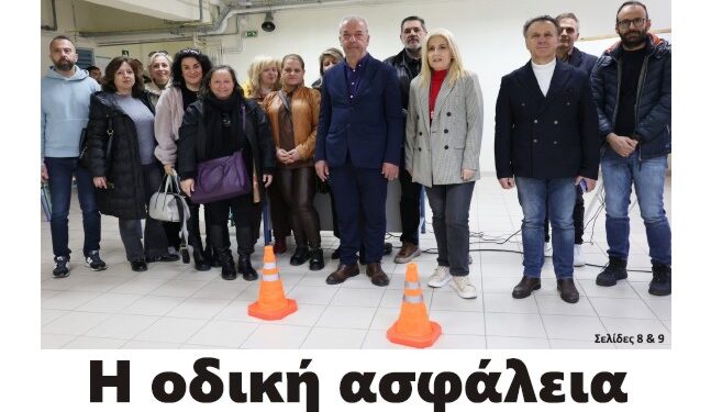 ΠΡΩΤΟΣΕΛΙΔΟ ΤΕΤΑΡΤΗ 23 ΑΠΡΙΛΙΟΥ 2025