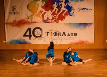 Από 23 έως 25 Μαΐου στις εγκαταστάσεις του Τ.Ε.Φ.Α.Α.-Δ.Π.Θ. στην Πανεπιστημιούπολη Κομοτηνής το 33ο Διεθνές Συνέδριο Φυσικής Αγωγής & Αθλητισμού