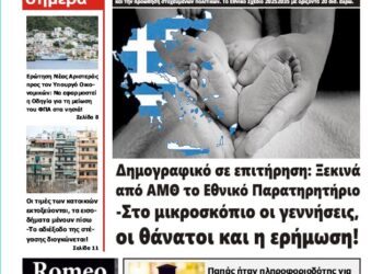 ΠΡΩΤΟΣΕΛΙΔΟ ΑΔΕΣΜΕΥΤΗ
